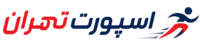 اسپورت تهران