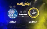 تغییر احتمالی در خط میانی سپاهان مقابل استقلال