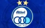 استقلال از پوستر رسمی خود برای دربی با پرسپولیس رونمایی کرد