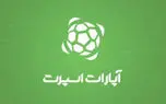 صداوسیما آرم آپارات اسپرت را از پخش خود حذف کرد