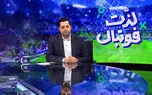 مربی سرشناس لیگ برتری برای حضور در تلویزیون درخواست ۳۰ میلیارد تومان کرده است