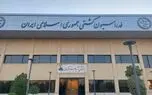 فدراسیون کشتی توضیحاتی درباره مجوز اکتشاف معدن ارائه داد
