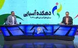 پخش بازیهای آسیایی ۲۰۲۶ در تلویزیون با ساختاری جدید انجام شد