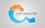 جدول لیگ برتر پس از نتایج هفته هفتم لیگ برتر فوتبال ایران