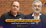 آرش فرزین، داماد سابق علی پروین، از لحظه شنیدن خبر ازدواج دختر او و تأثیر آهنگ ابی بر احساساتش صحبت کرد