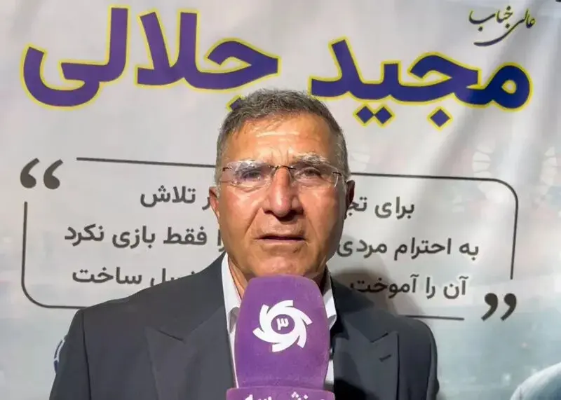 مجید جلالی از خداداد عزیزی در بحران حمایت کرد