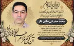 محمد خضرایی، پیشکسوت فوتبال کشورمان، درگذشت
